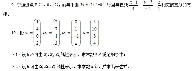 2017下半年教师资格统考数学学科知识与教学能力模拟试题（初级中学）